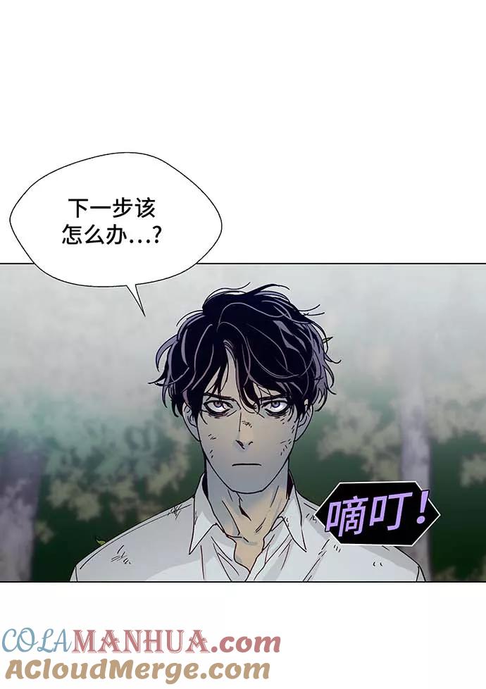 《如果AI统治世界》[第1话] 测试 1 第29页