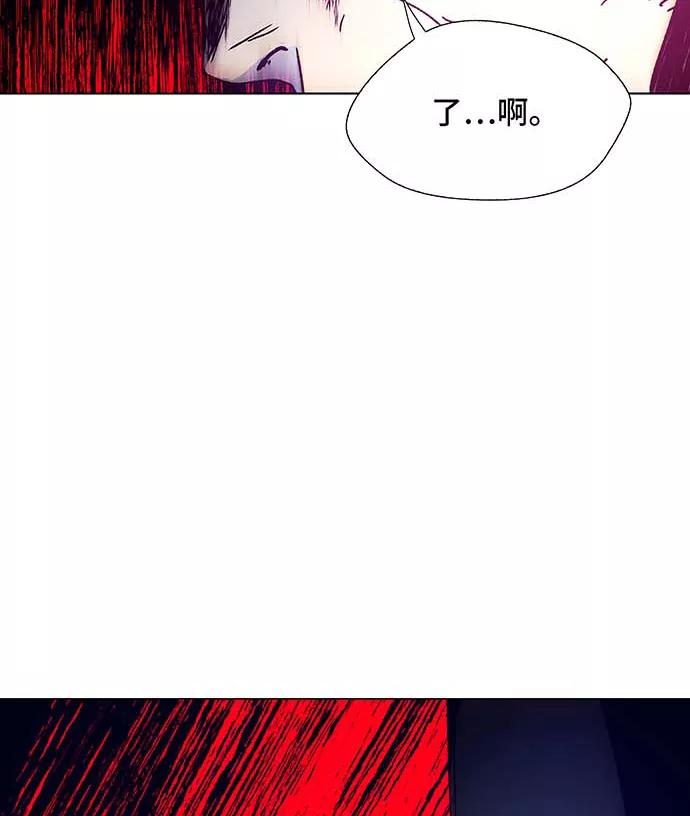 《如果AI统治世界》[第1话] 测试 1 第88页