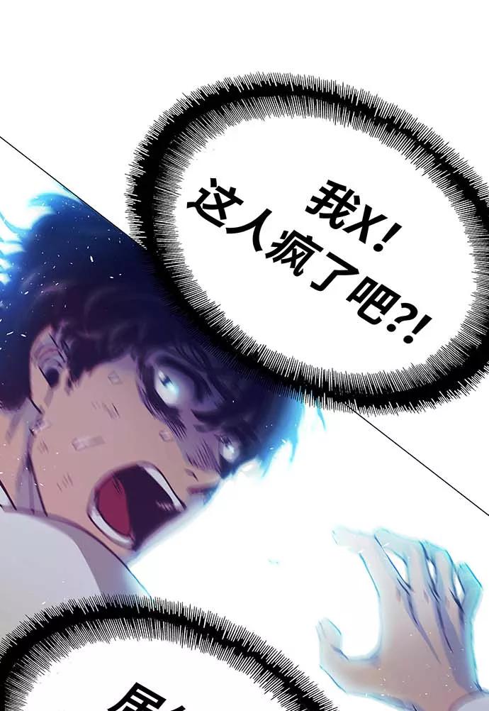 《如果AI统治世界》[第1话] 测试 1 第78页