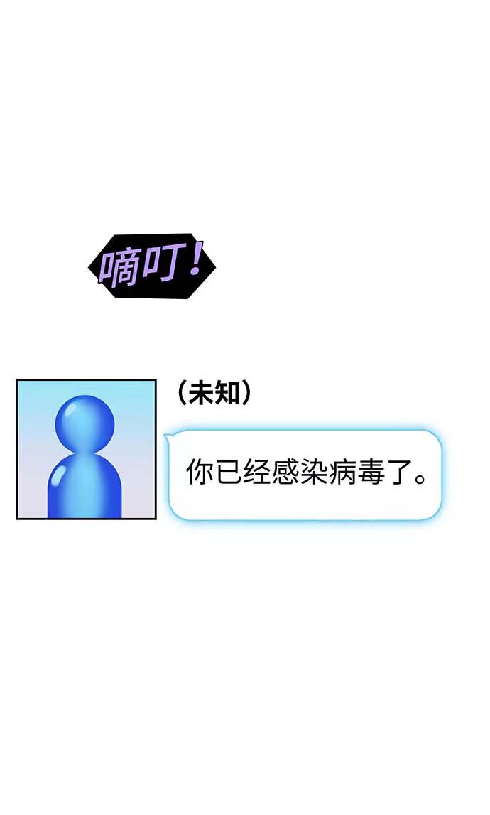 《如果AI统治世界》[第1话] 测试 1 第43页
