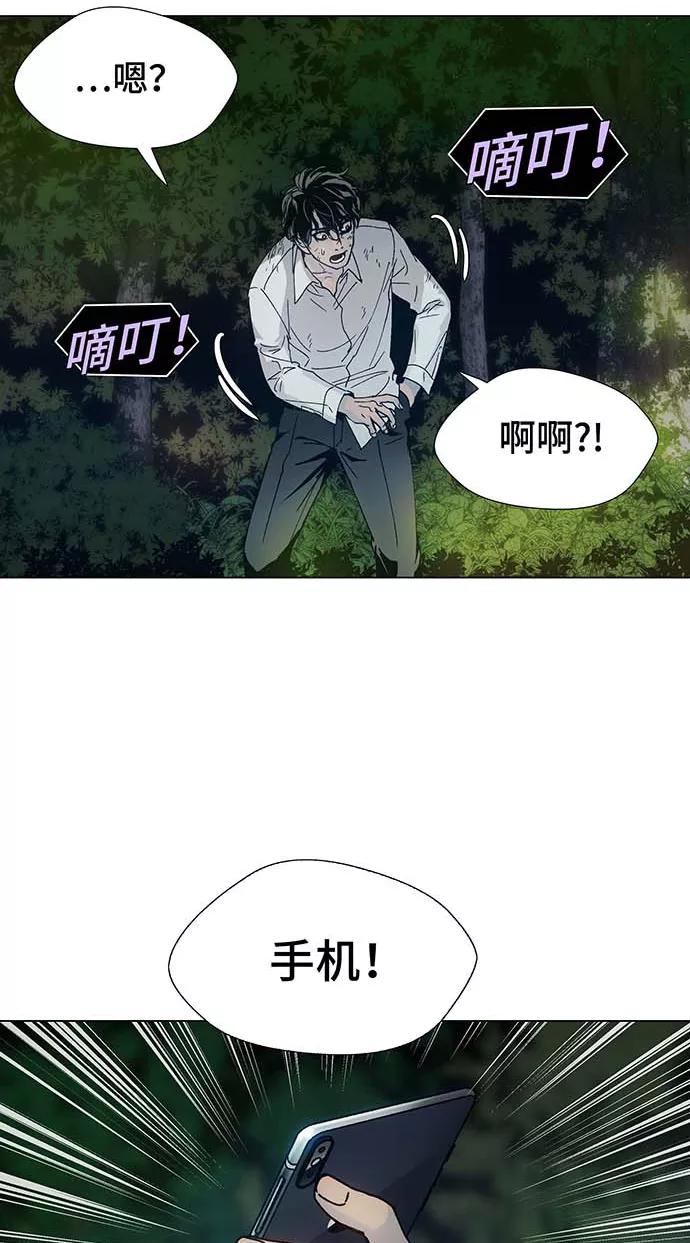 《如果AI统治世界》[第1话] 测试 1 第16页