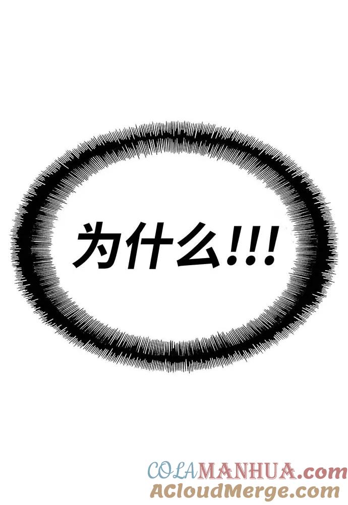 《如果AI统治世界》[第1话] 测试 1 第81页