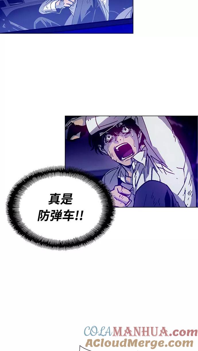 《如果AI统治世界》[第1话] 测试 1 第101页
