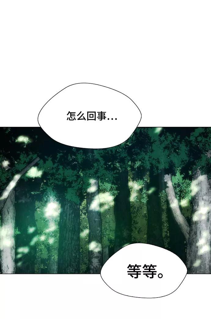 《如果AI统治世界》[第1话] 测试 1 第11页