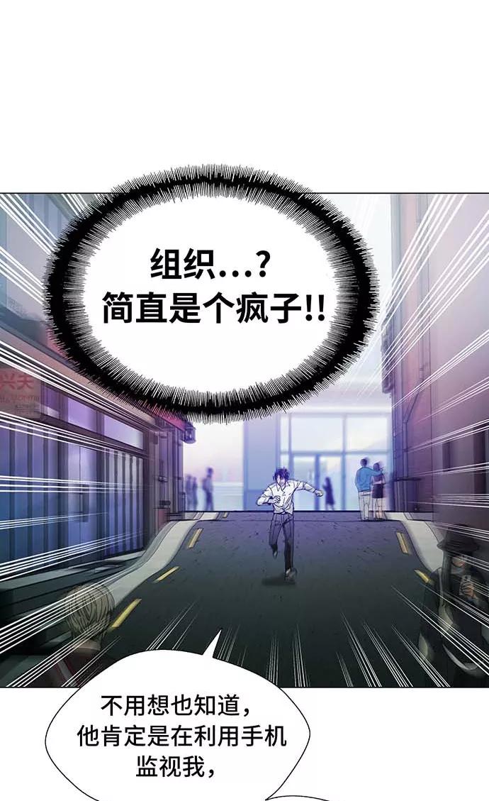 《如果AI统治世界》[第1话] 测试 1 第58页