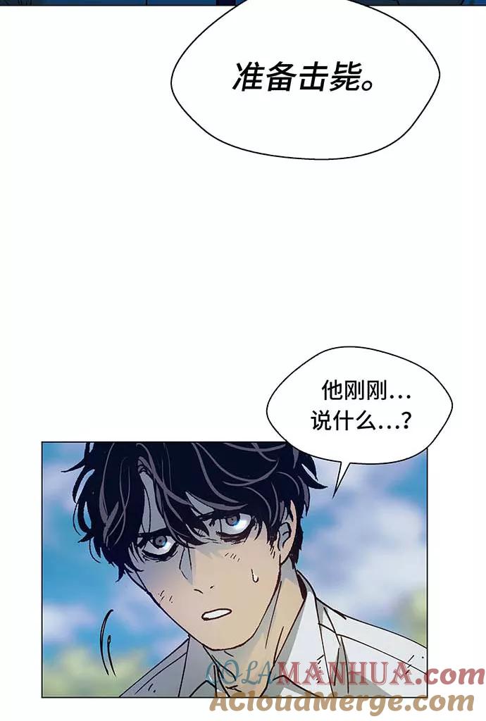《如果AI统治世界》[第1话] 测试 1 第73页