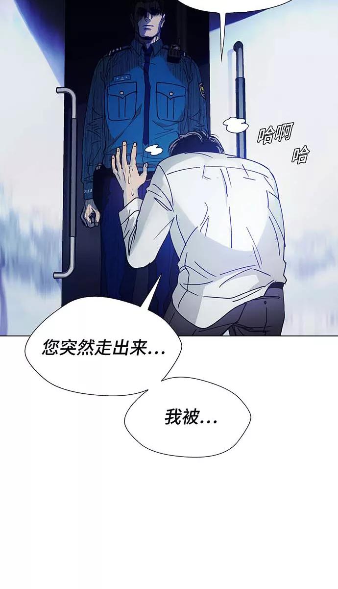 《如果AI统治世界》[第1话] 测试 1 第70页