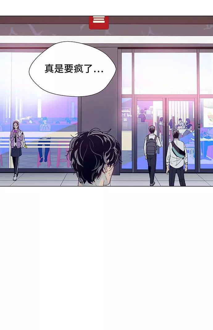 《如果AI统治世界》[第1话] 测试 1 第39页
