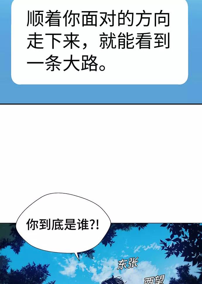 《如果AI统治世界》[第1话] 测试 1 第23页