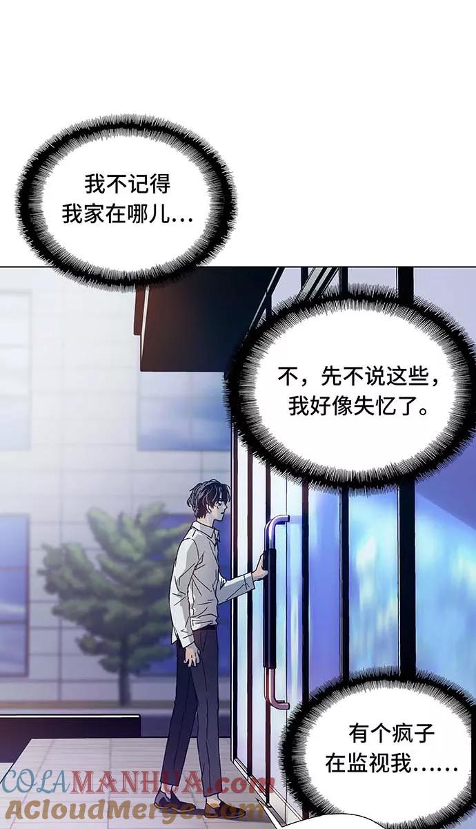 《如果AI统治世界》[第1话] 测试 1 第65页