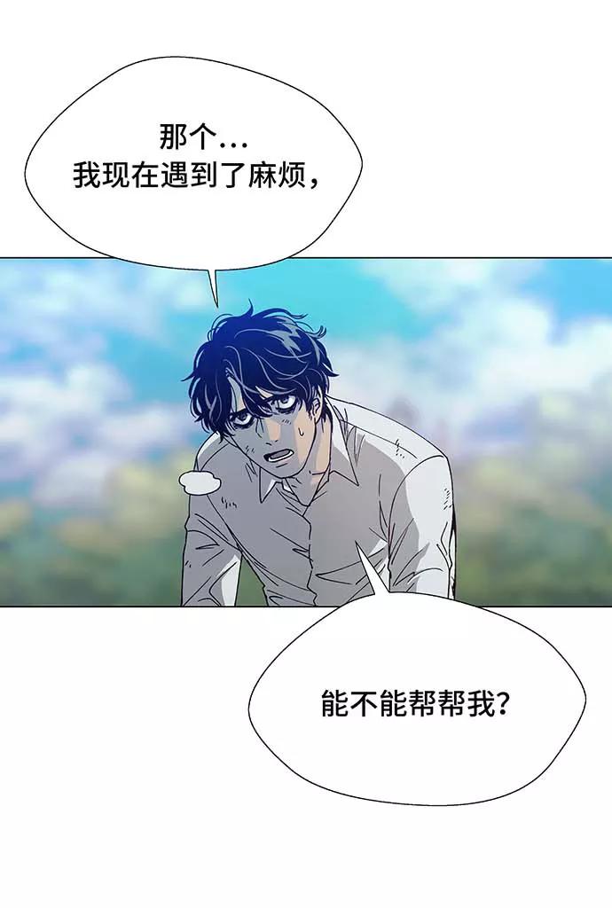 《如果AI统治世界》[第1话] 测试 1 第71页