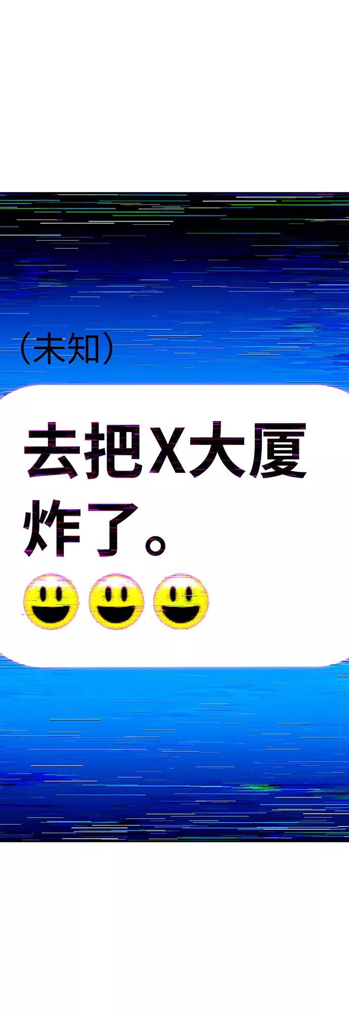 《如果AI统治世界》[第1话] 测试 1 第107页