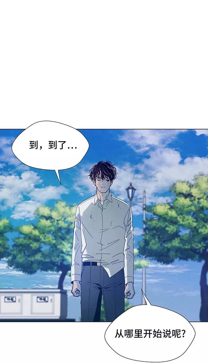 《如果AI统治世界》[第1话] 测试 1 第64页