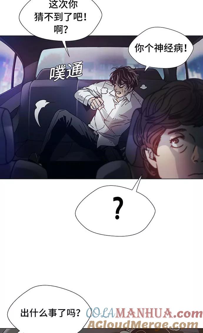 《如果AI统治世界》[第1话] 测试 1 第61页