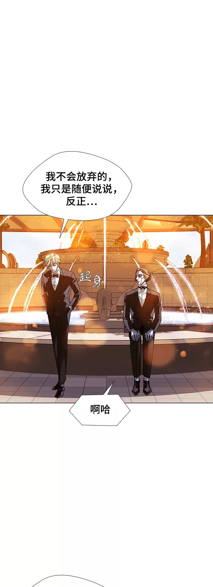 《如果AI统治世界》[第28话] 真正的音乐家 5 第71页