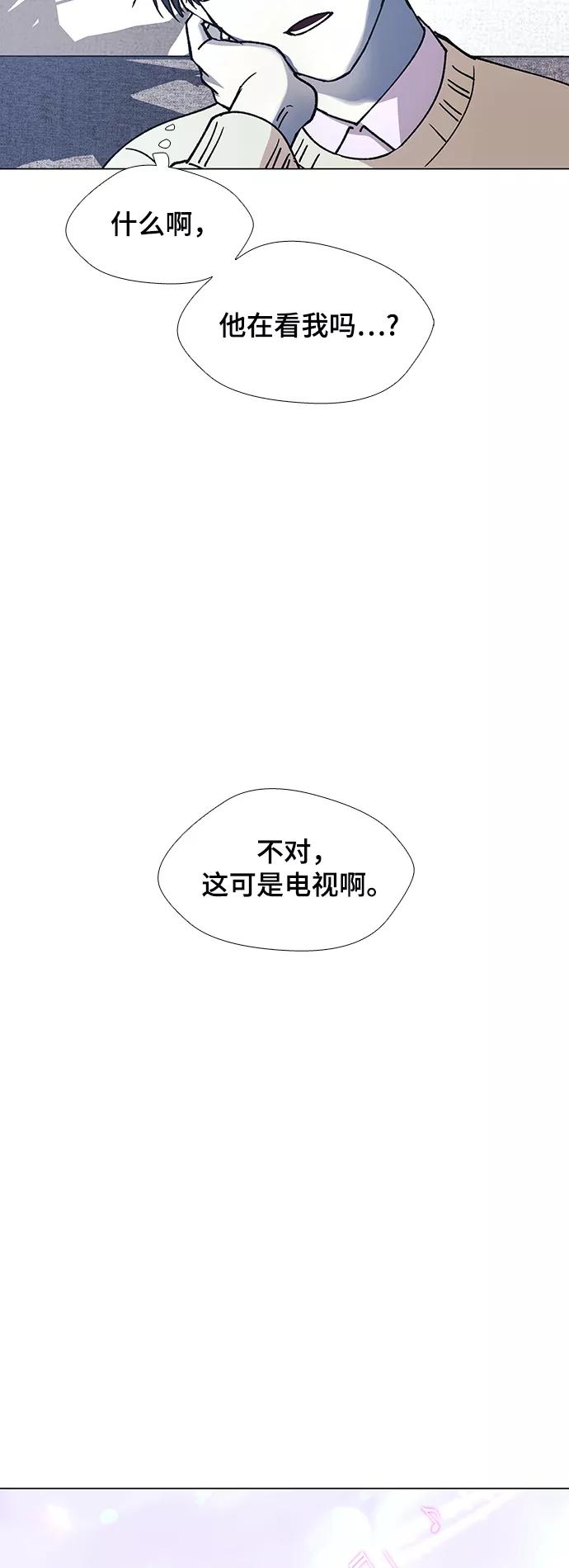 《如果AI统治世界》[第28话] 真正的音乐家 5 第53页