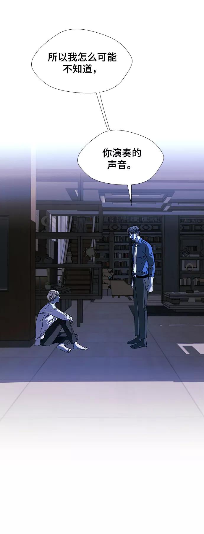 《如果AI统治世界》[第28话] 真正的音乐家 5 第42页