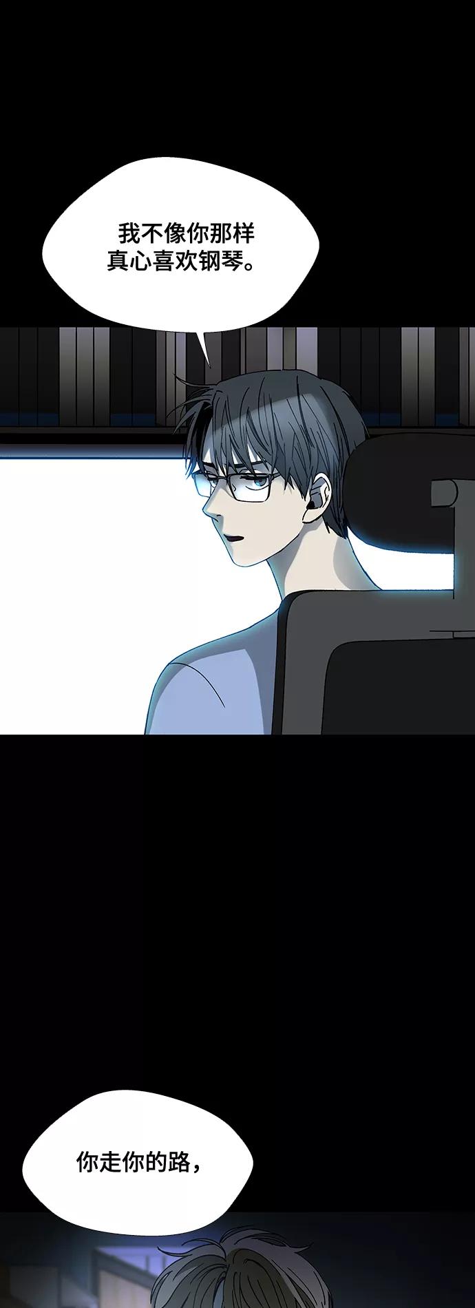 《如果AI统治世界》[第28话] 真正的音乐家 5 第32页