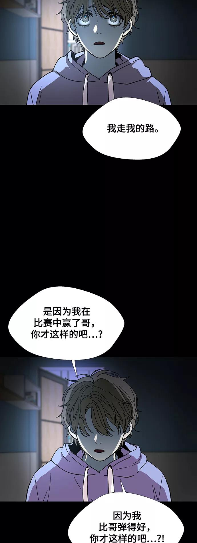 《如果AI统治世界》[第28话] 真正的音乐家 5 第33页