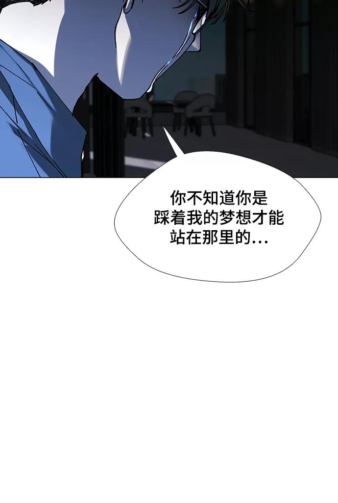 《如果AI统治世界》[第28话] 真正的音乐家 5 第41页