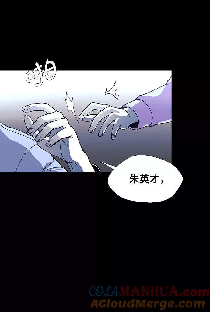 《如果AI统治世界》[第28话] 真正的音乐家 5 第31页