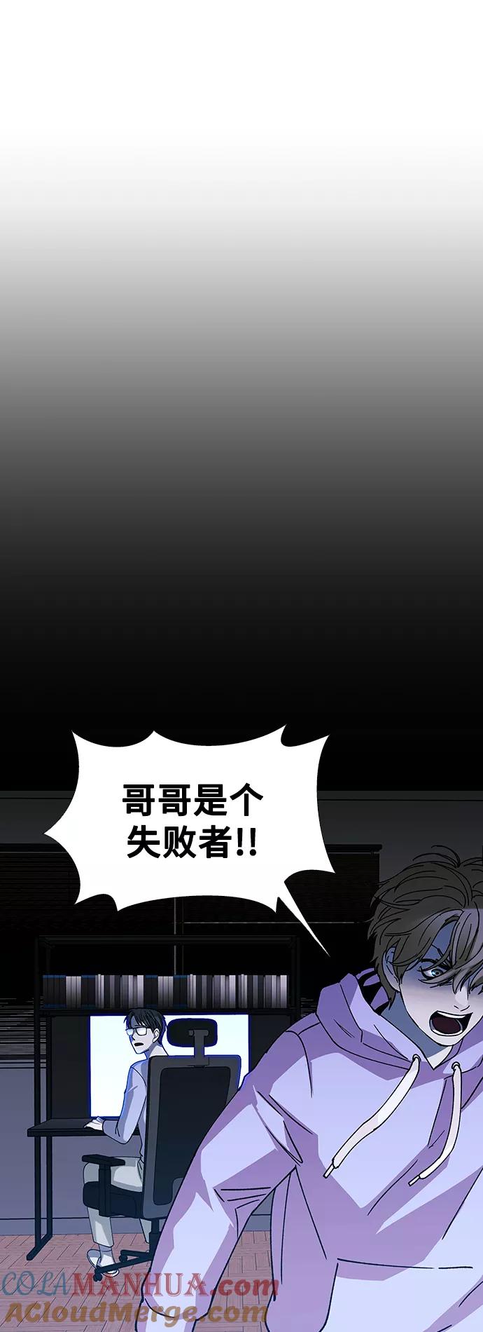 《如果AI统治世界》[第28话] 真正的音乐家 5 第67页
