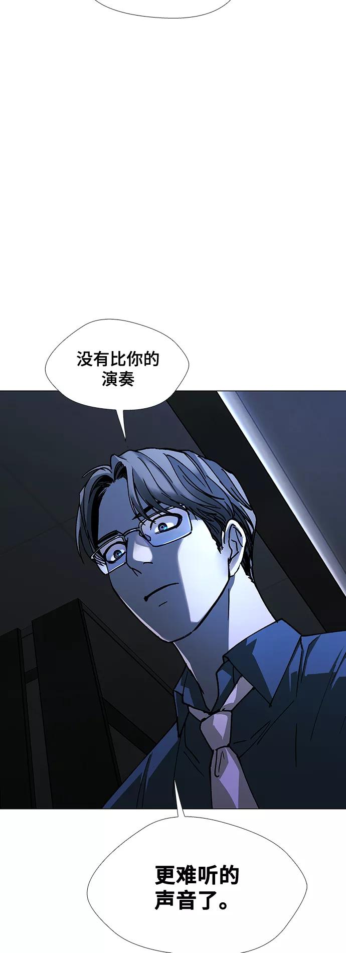 《如果AI统治世界》[第28话] 真正的音乐家 5 第3页
