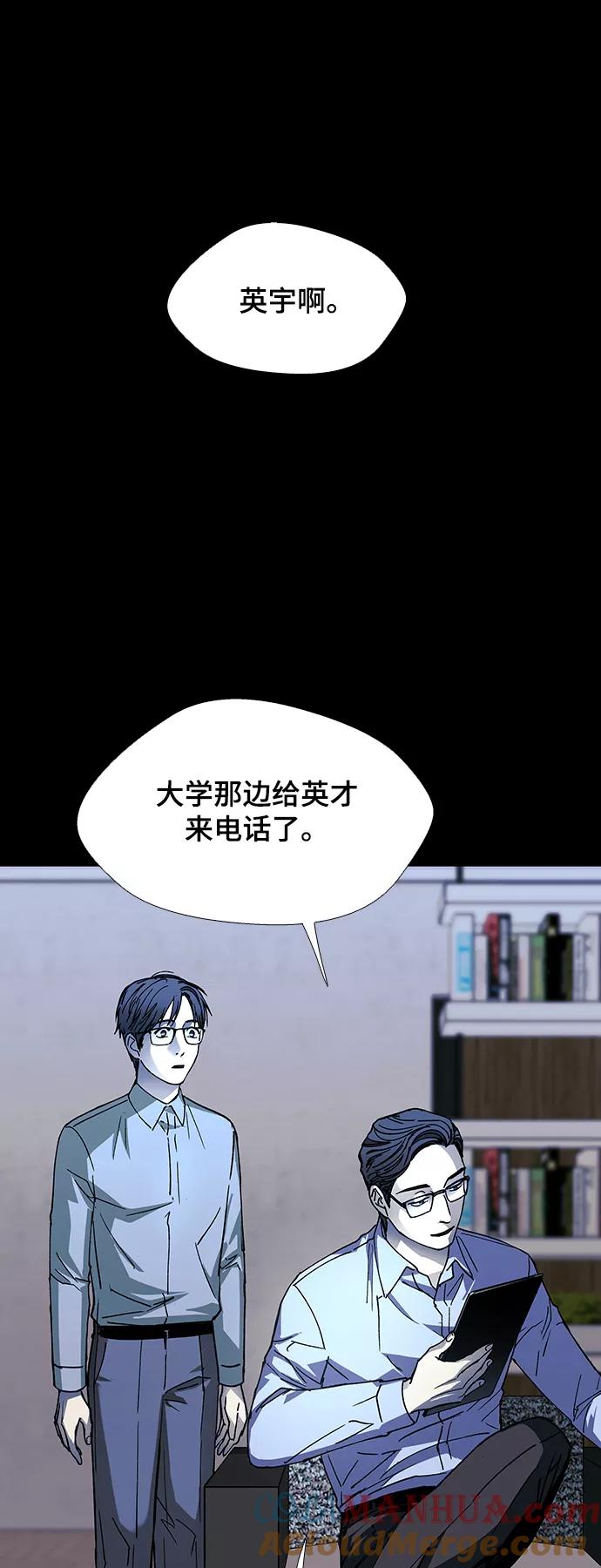 《如果AI统治世界》[第28话] 真正的音乐家 5 第19页