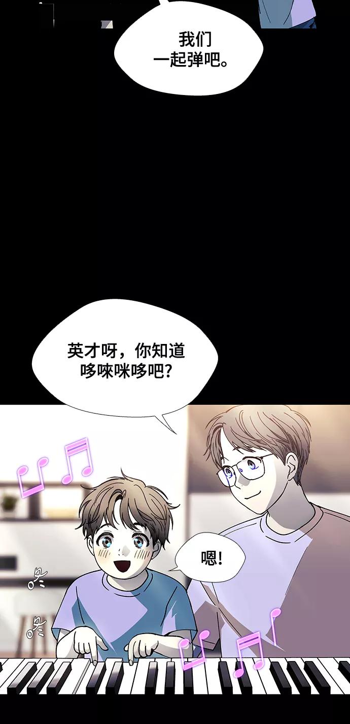 《如果AI统治世界》[第28话] 真正的音乐家 5 第8页