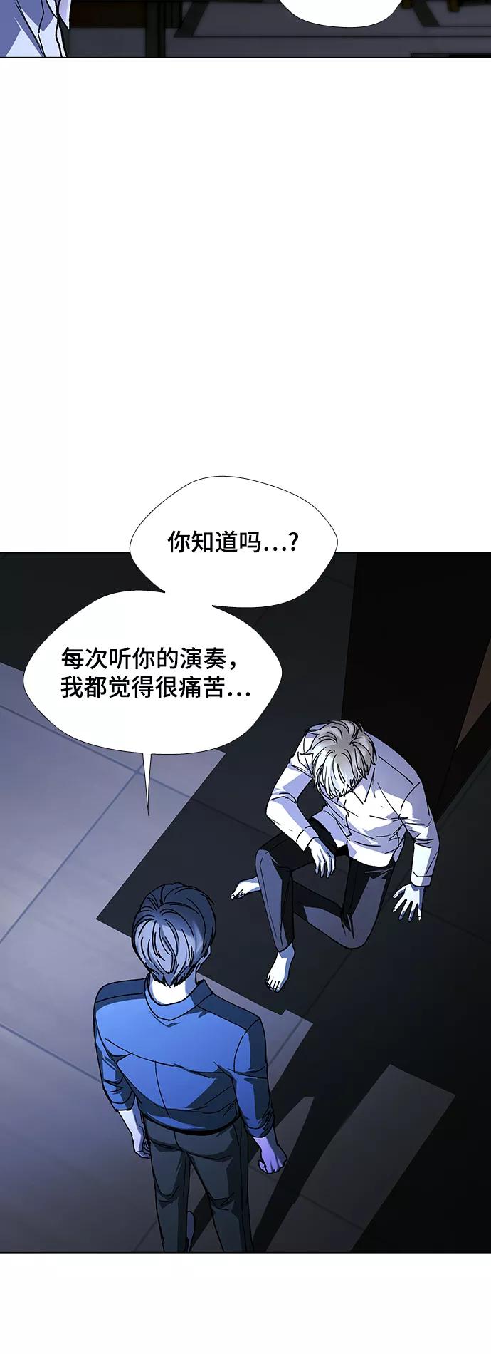《如果AI统治世界》[第28话] 真正的音乐家 5 第39页