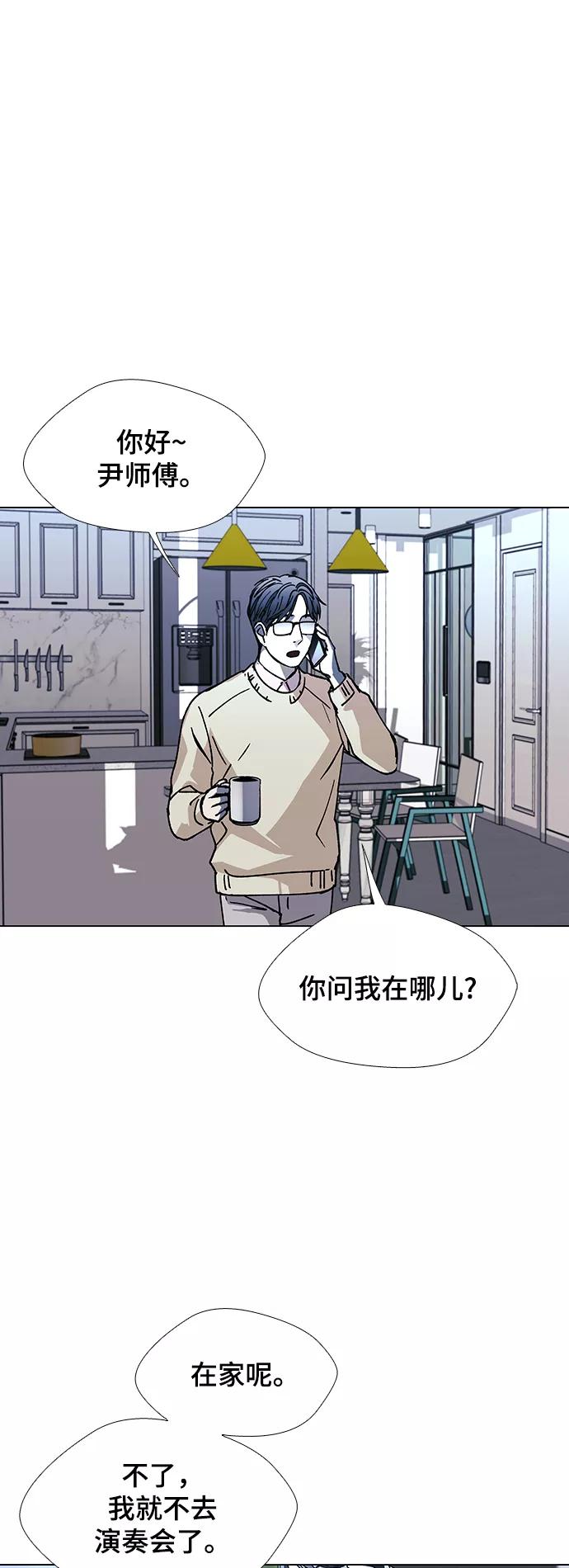 《如果AI统治世界》[第28话] 真正的音乐家 5 第47页