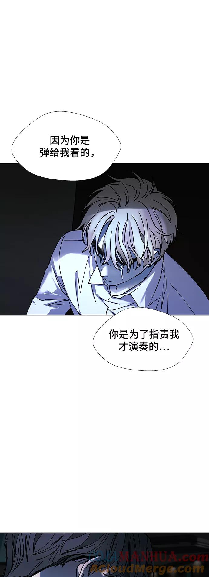 《如果AI统治世界》[第28话] 真正的音乐家 5 第40页