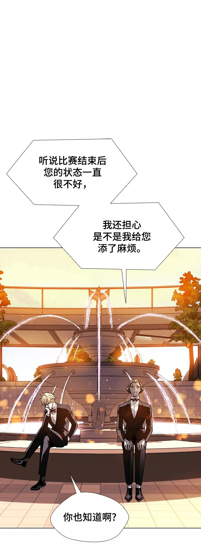 《如果AI统治世界》[第28话] 真正的音乐家 5 第63页