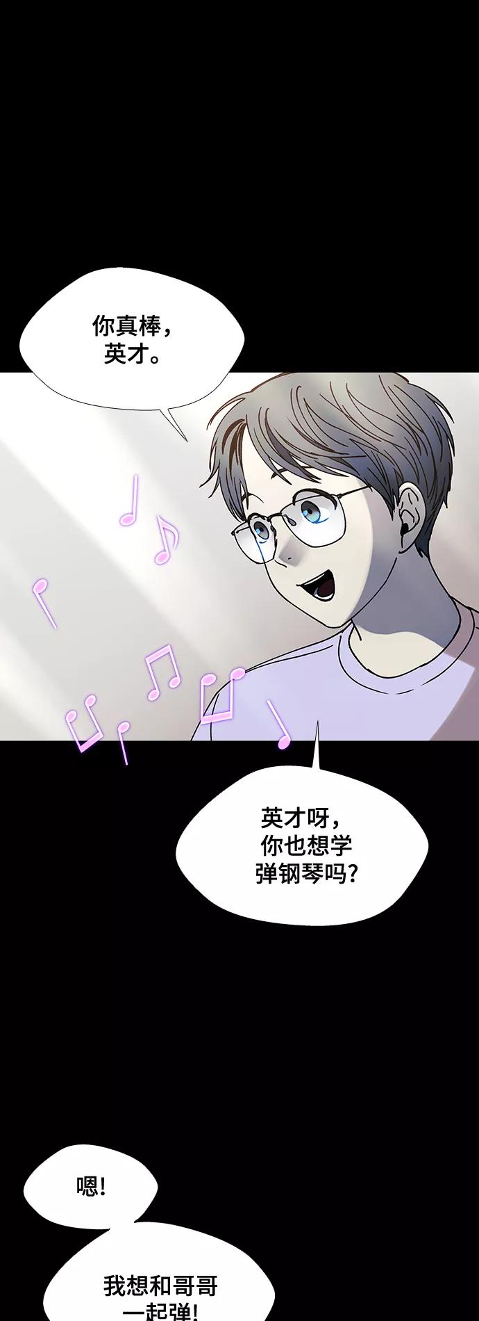 《如果AI统治世界》[第28话] 真正的音乐家 5 第9页