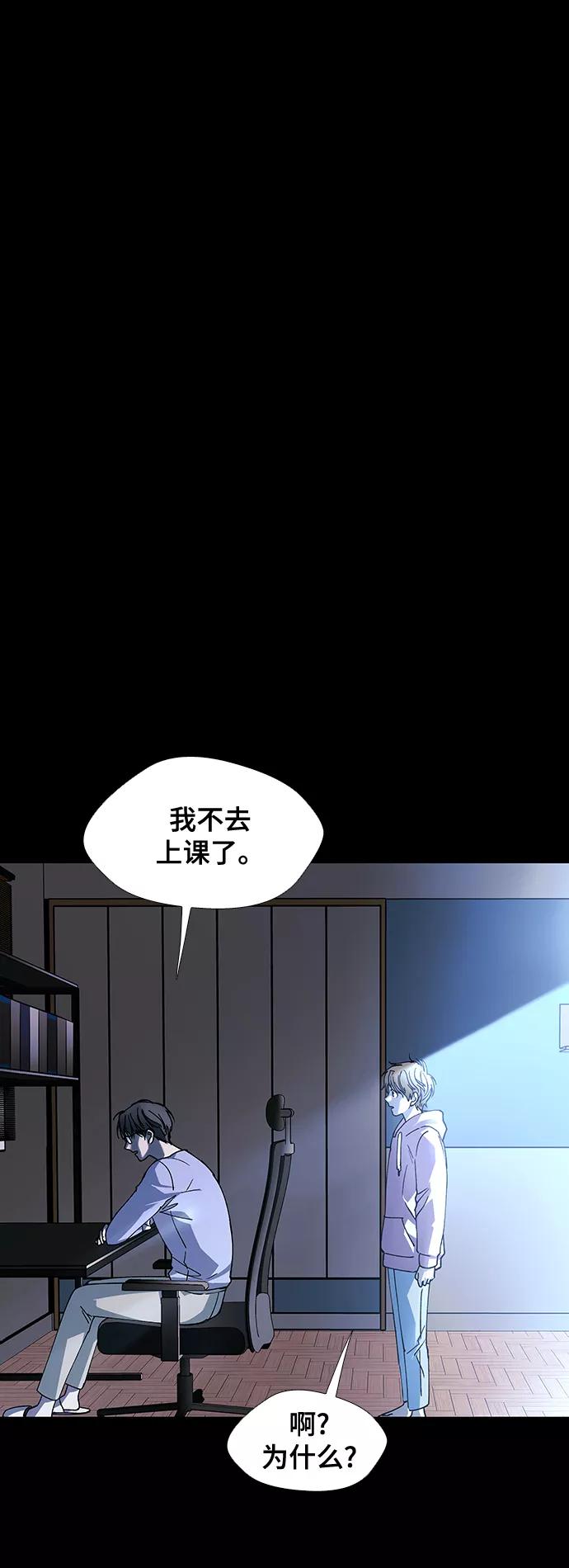 《如果AI统治世界》[第28话] 真正的音乐家 5 第27页