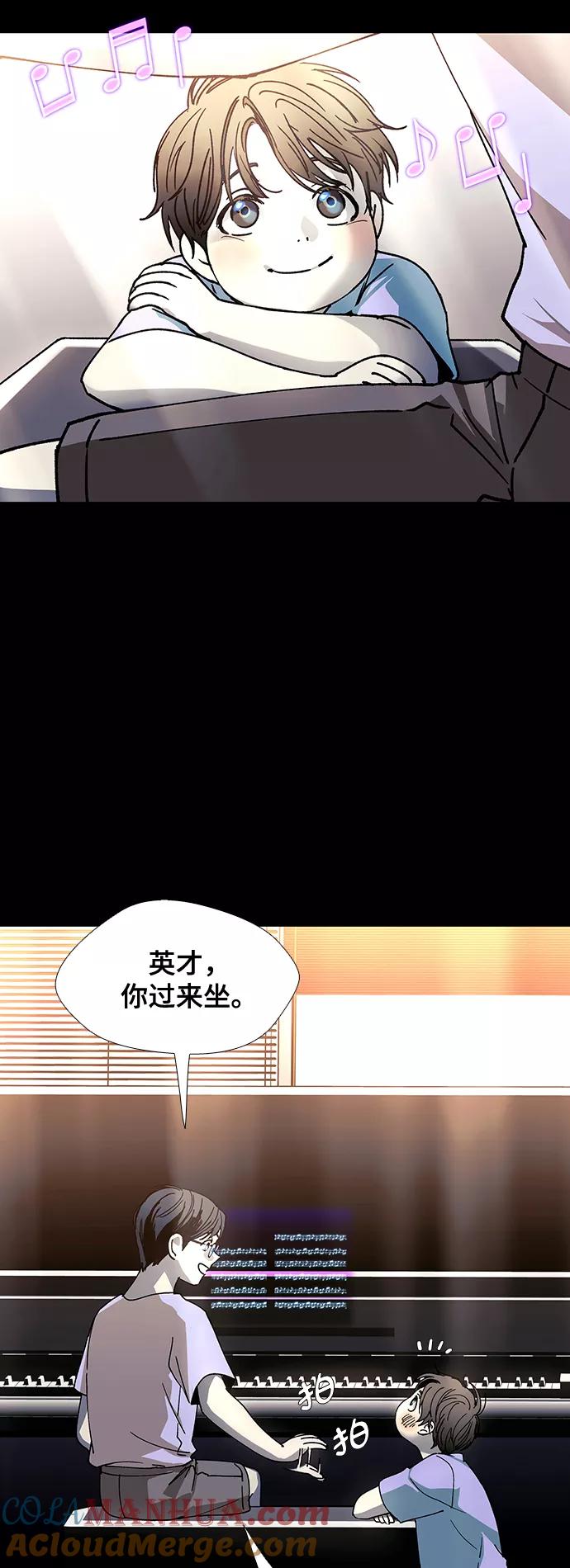 《如果AI统治世界》[第28话] 真正的音乐家 5 第7页