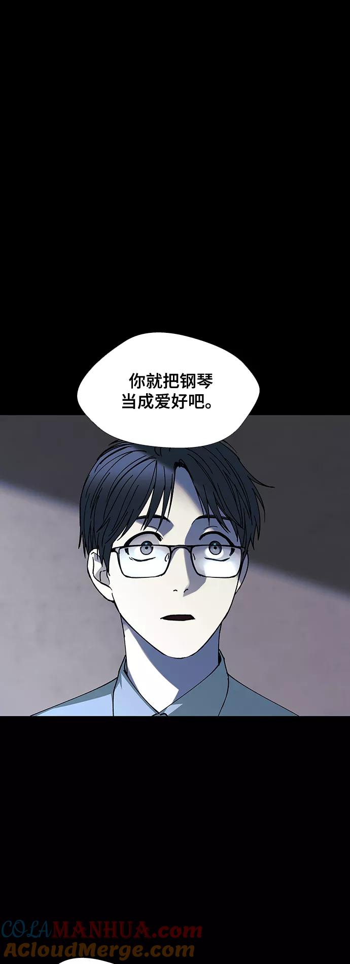 《如果AI统治世界》[第28话] 真正的音乐家 5 第22页