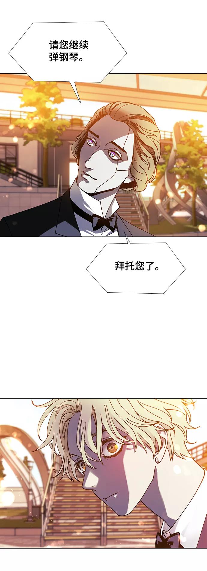 《如果AI统治世界》[第28话] 真正的音乐家 5 第66页
