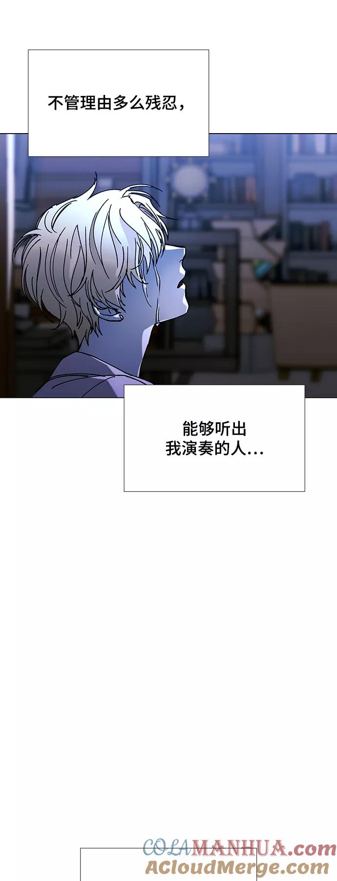 《如果AI统治世界》[第28话] 真正的音乐家 5 第43页