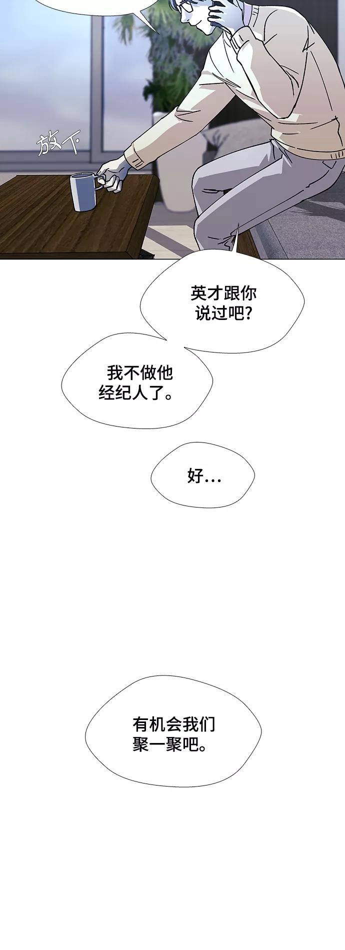 《如果AI统治世界》[第28话] 真正的音乐家 5 第48页