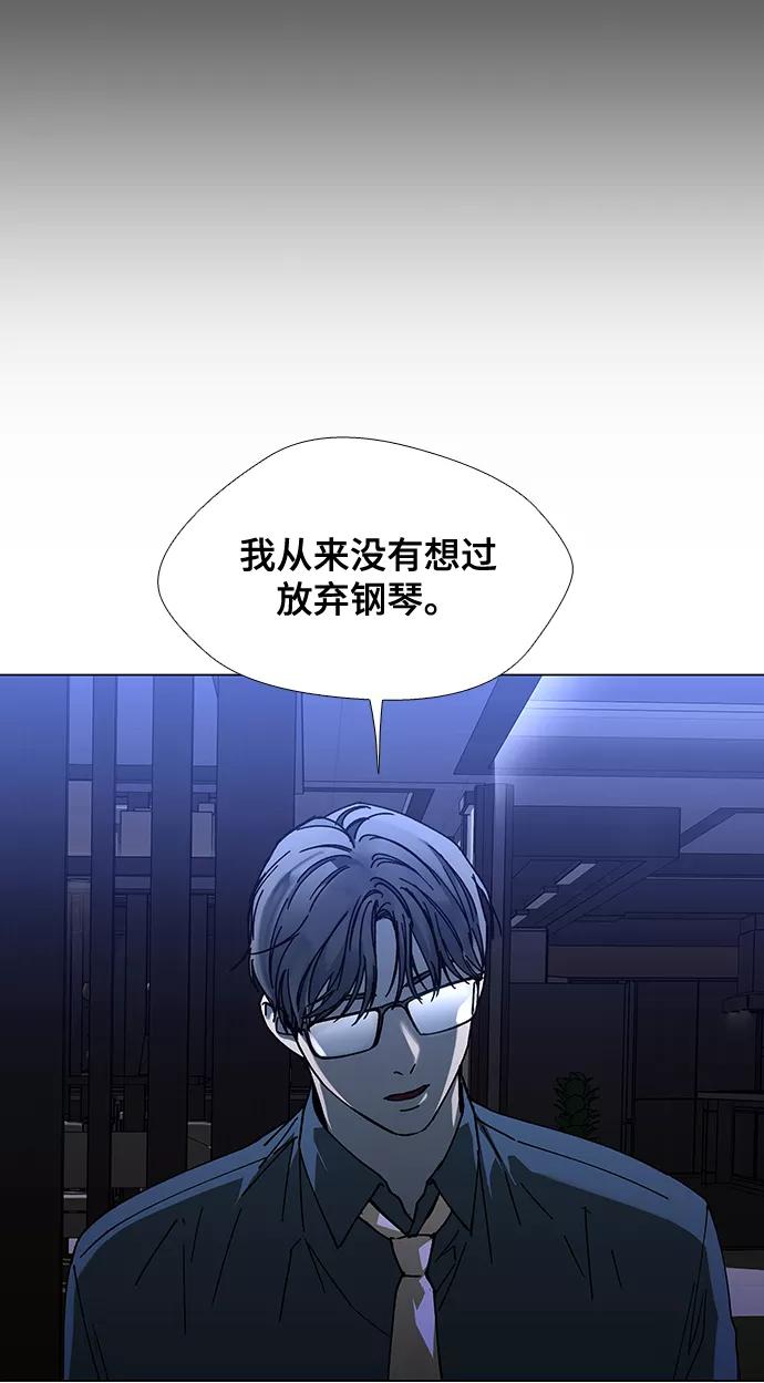 《如果AI统治世界》[第28话] 真正的音乐家 5 第36页