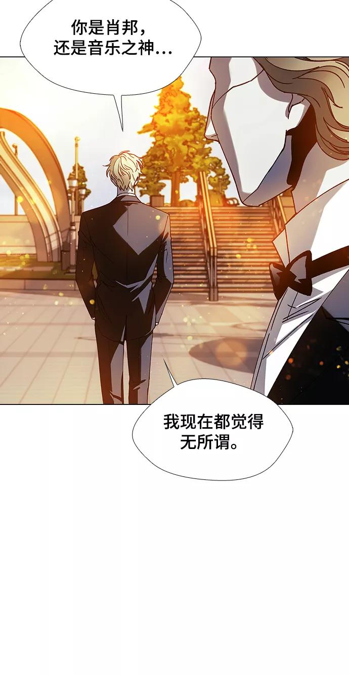 《如果AI统治世界》[第28话] 真正的音乐家 5 第72页