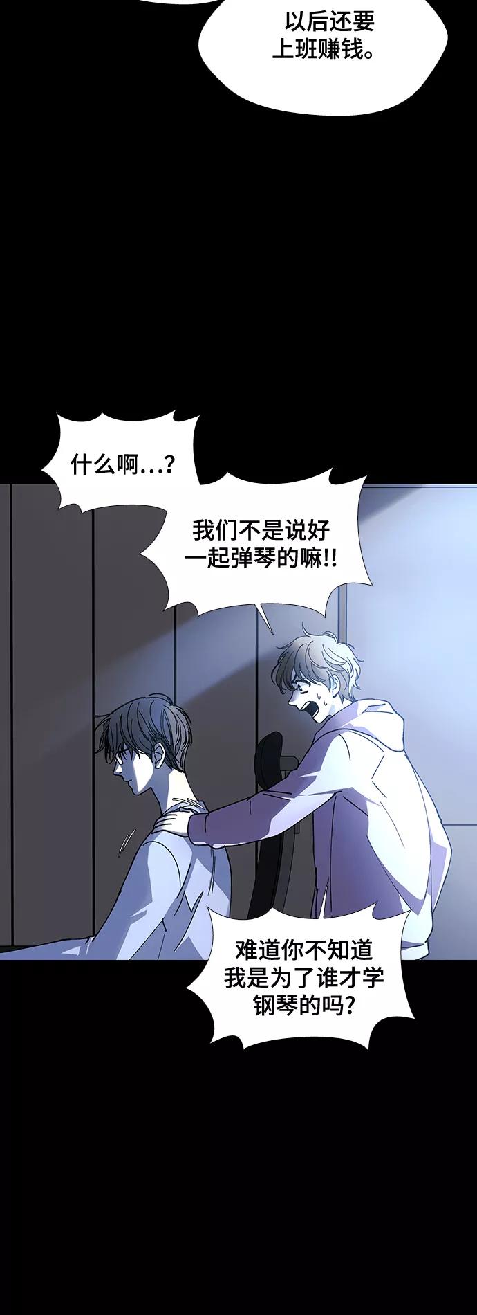 《如果AI统治世界》[第28话] 真正的音乐家 5 第30页