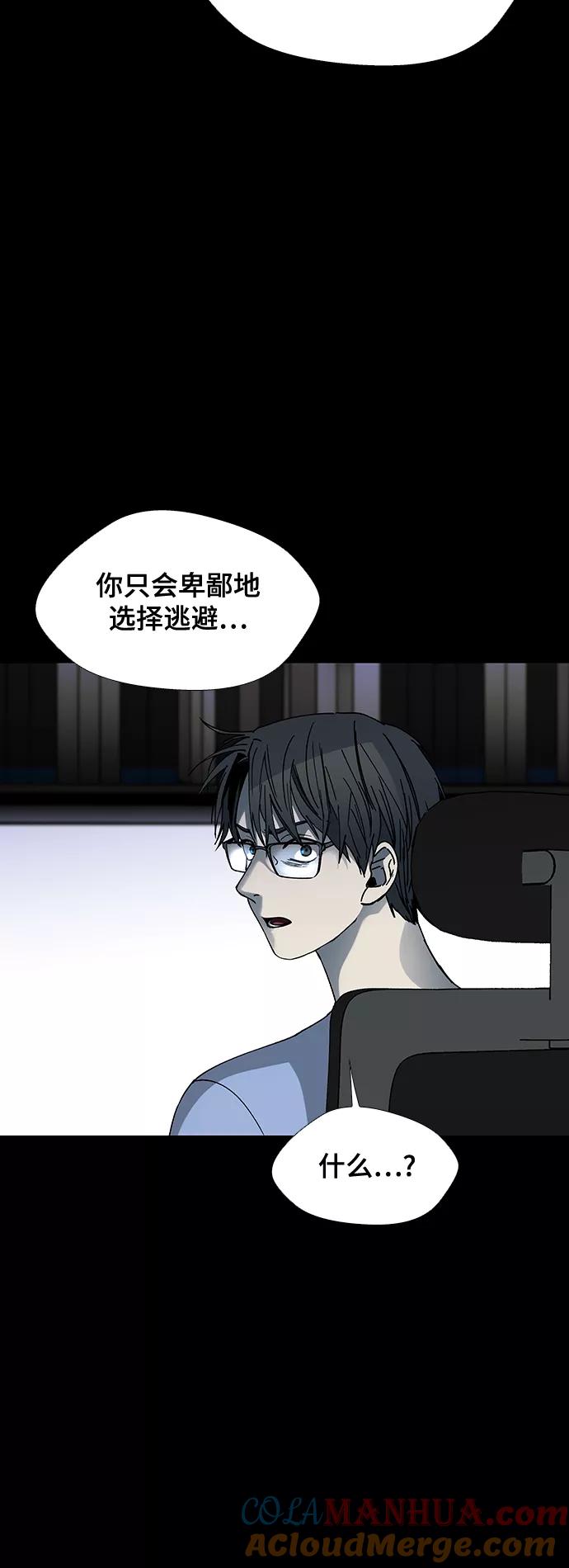 《如果AI统治世界》[第28话] 真正的音乐家 5 第34页