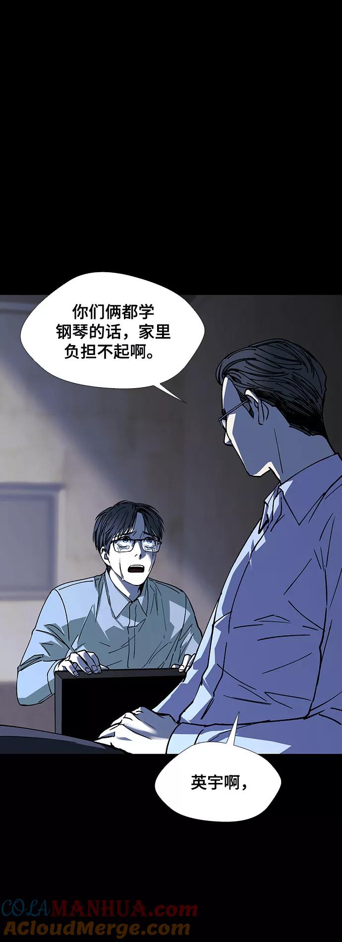 《如果AI统治世界》[第28话] 真正的音乐家 5 第25页
