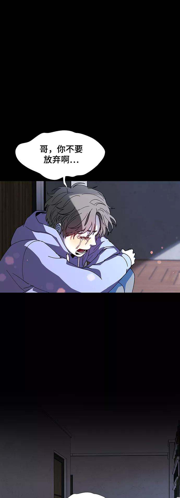 《如果AI统治世界》[第28话] 真正的音乐家 5 第69页