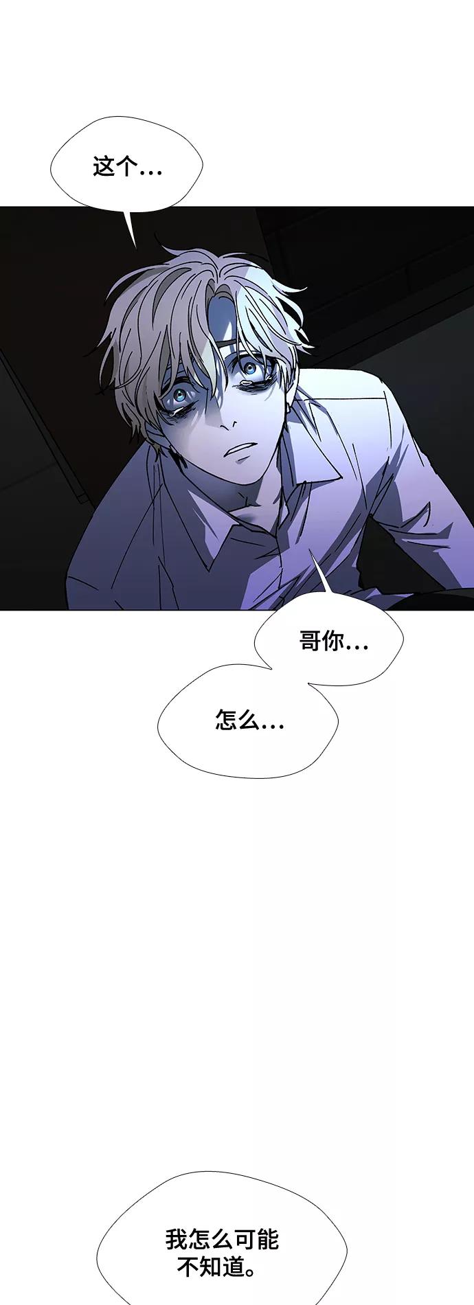 《如果AI统治世界》[第28话] 真正的音乐家 5 第2页