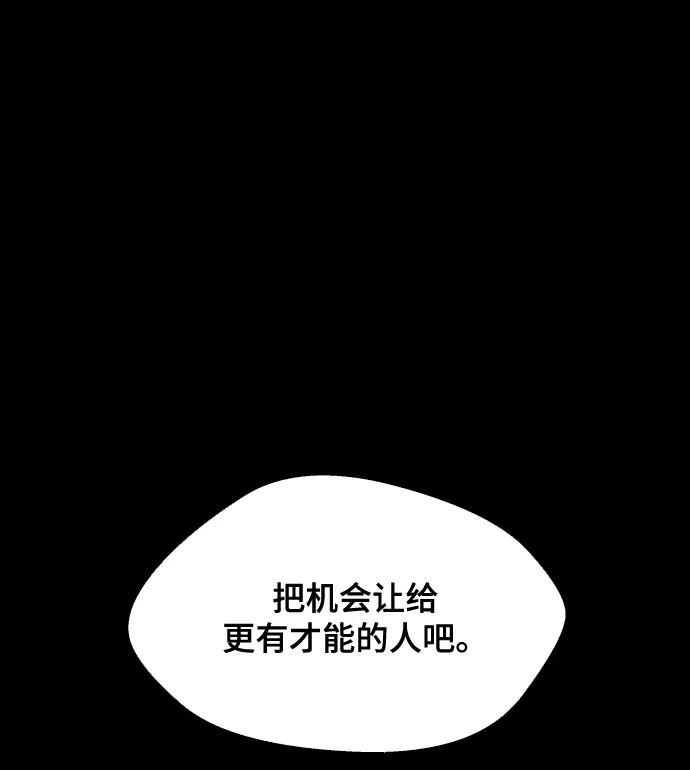 《如果AI统治世界》[第28话] 真正的音乐家 5 第26页