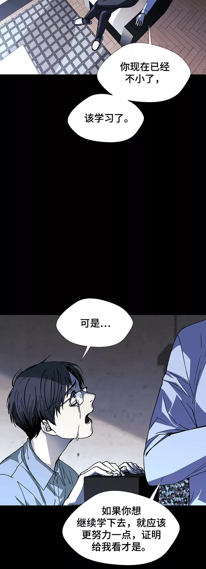 《如果AI统治世界》[第28话] 真正的音乐家 5 第24页