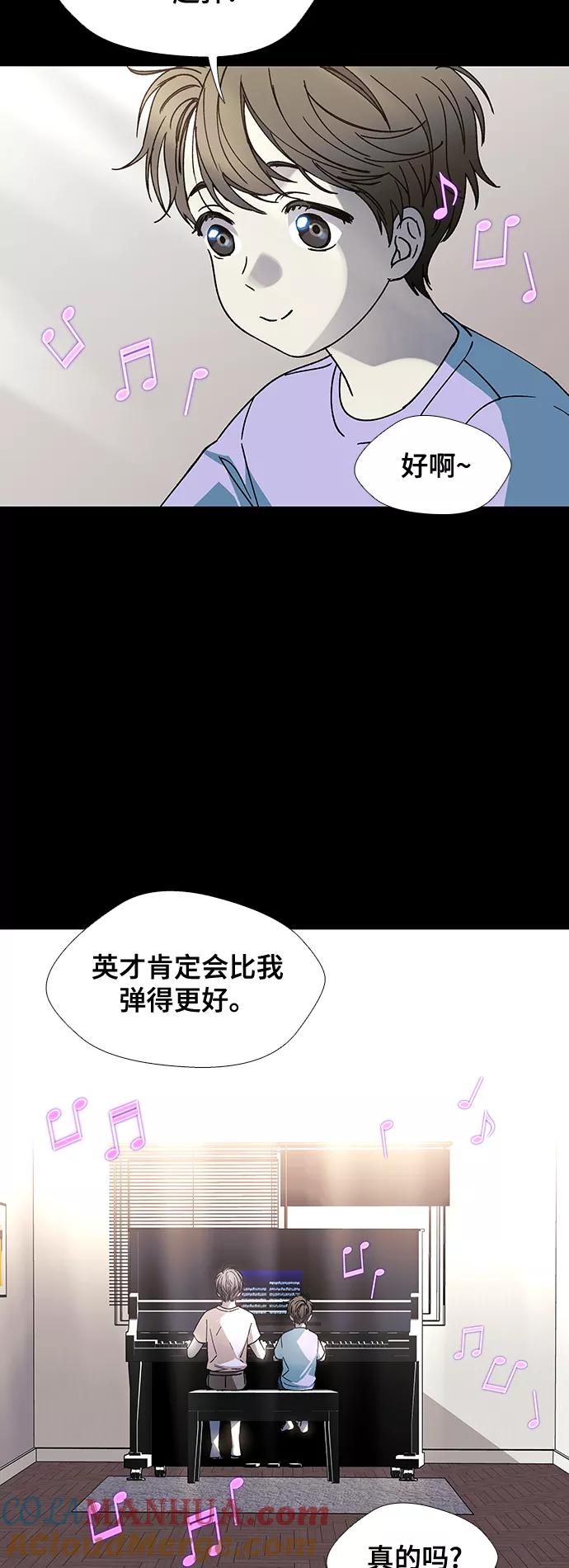 《如果AI统治世界》[第28话] 真正的音乐家 5 第10页
